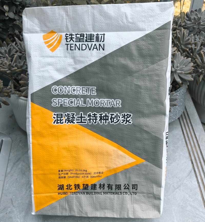 双辽高延性混凝土