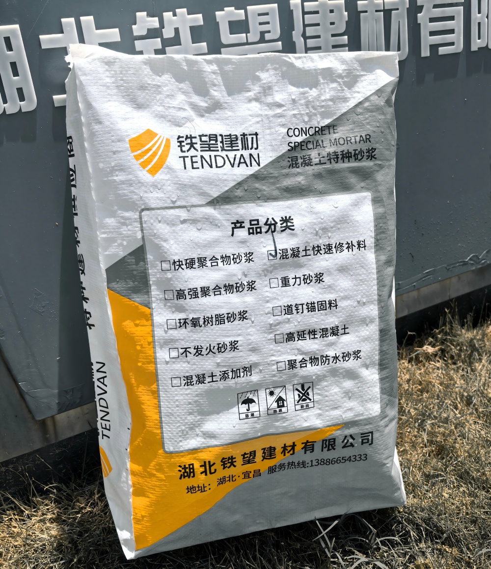 双辽气密剂