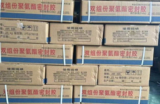 双辽聚硫密封胶